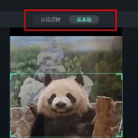 万兴喵影设置封面操作