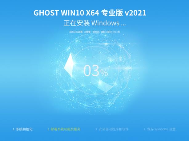 电脑系统安装方法