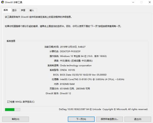 如何快速查看电脑主板型号信息 如何快速查看电脑主板型号信息