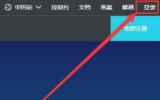 阿里云盘使用常见问题方法大全