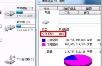 ntfs怎么设置