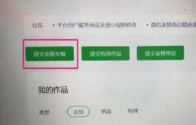 微信表情包制作方法