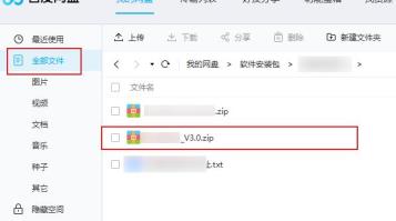百度网盘解压压缩包文件方法