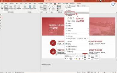 powerpoint转换成word文档方法