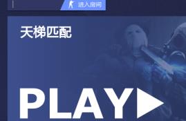 b5对战平台打天梯方法
