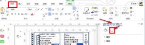 visio2007如何去掉画布上的阴影