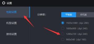 雷电模拟器卡顿解决步骤
