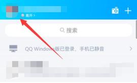 qq相册权限设置方法