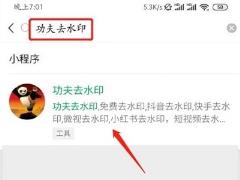 小红书如何保存原图