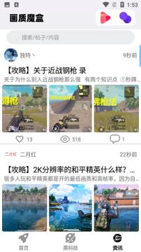 画质魔盒在哪下载