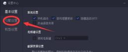 腾讯手游助手怎么设置不卡2022