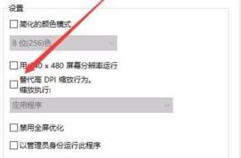 win10玩不了pvz解决步骤
