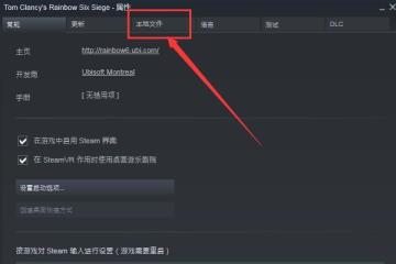 彩虹六号错误代码3-0x0001000B怎么解决