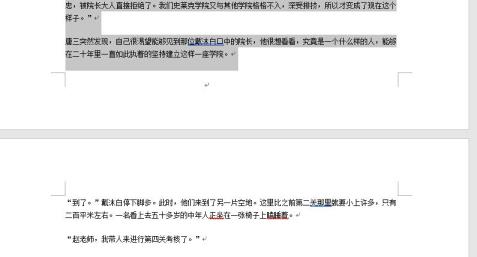 word文档整页删除方法