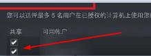 steam看不到家庭共享的游戏解决步骤