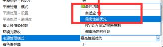 英伟达显卡怎么设置发挥最大性能
