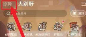 米游社能看抽卡记录吗