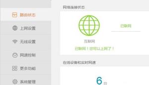 路由器设置wifi密码方法