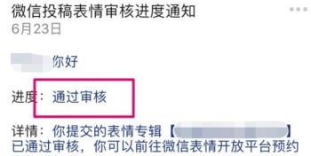 微信表情包制作方法