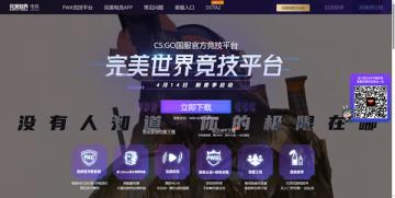 完美世界竞技平台we含义详细介绍