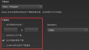 steam下载速度慢如何解决详情介绍