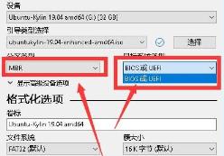 优麒麟u盘安装详细方法