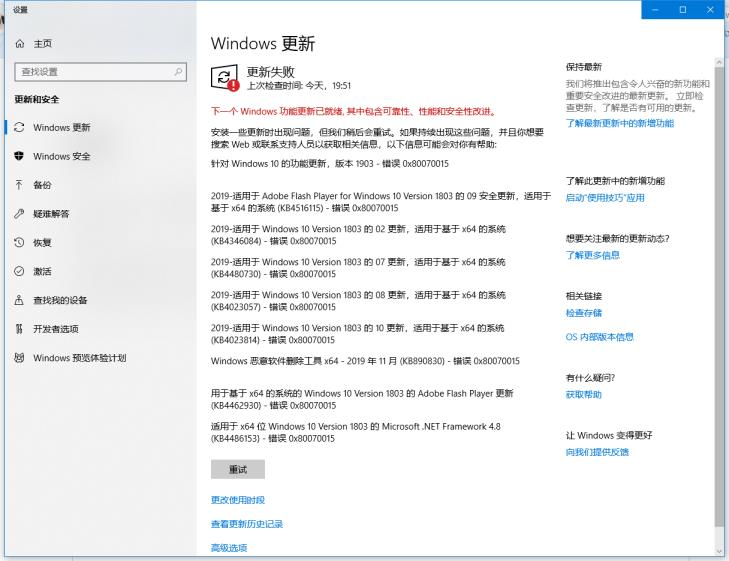0x80070015错误怎么解决解决步骤