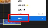 蜜蜂剪辑软件剪辑音频方法
