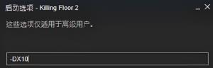 win10杀戮空间2黑屏有声音怎么解决