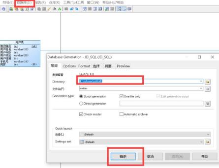 powerdesigner怎么生成sql