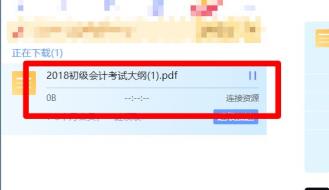 百度网盘用迅雷下载文件的方法