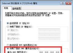 steam错误代码-101解决方案
