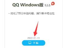 电脑显示qq频道方法