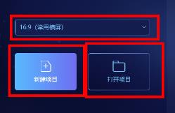 蜜蜂剪辑软件剪辑音频方法