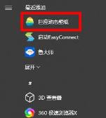 巨应动态壁纸打不开怎么解决