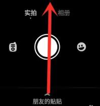 贴贴app发布的贴贴怎么设置谁可以看