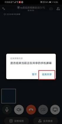 钉钉直播功能怎么显示手机桌面