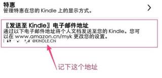 kindle电子书导入方法