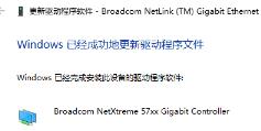 win10默认网关不可用老掉线解决步骤