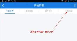 百度网盘手机电脑播放torrent文件方法