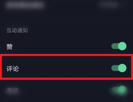 抖音关闭评论关闭方法