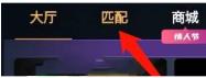 完美世界竞技平台开1v1房间方法