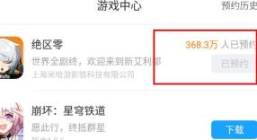 绝区零怎么下载