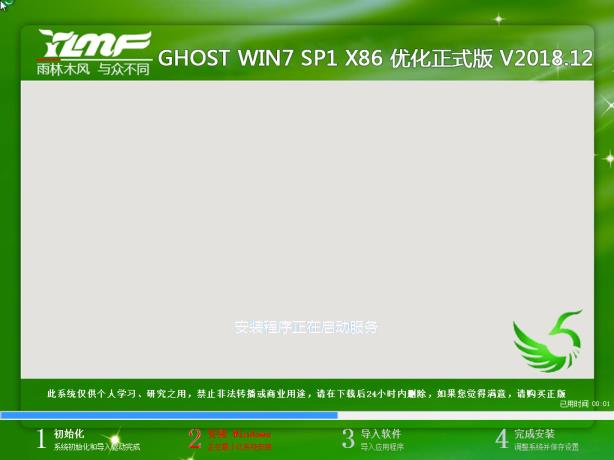 系统安装步骤windows7 64位