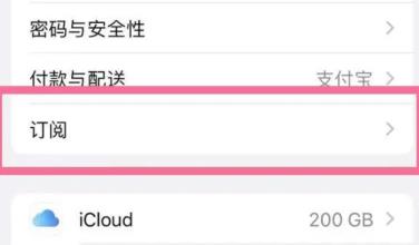 爱奇艺自动续费怎么取消