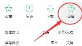 360画报怎么关闭