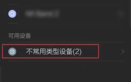 小米手柄连接手机方法