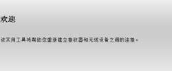 无线鼠标的接收器丢了怎么解决