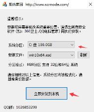 电脑系统安装方法