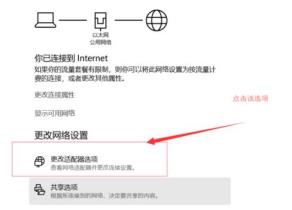 win10网络正常 网络图标有黄色感叹号问题解决步骤